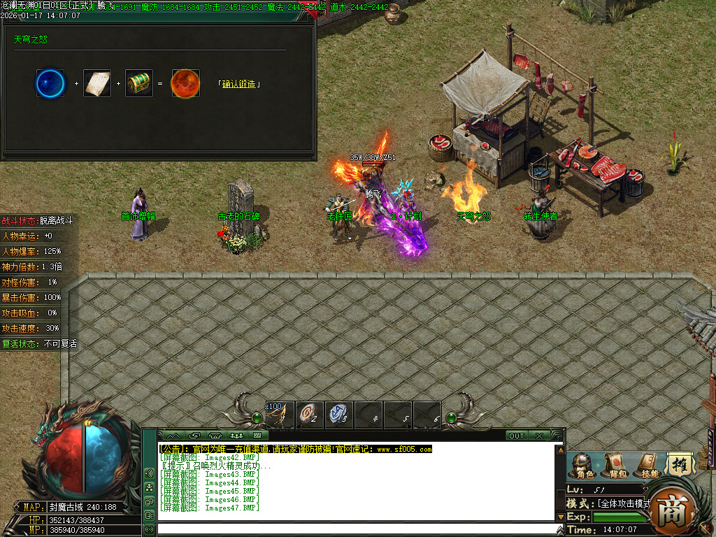 1月沧澜无渊专属神器单职业传奇论坛-多大陆-首饰增幅-特戒使者-强化加星-剑甲增幅