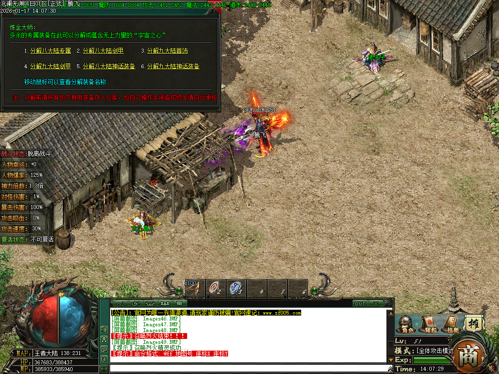 1月沧澜无渊专属神器单职业传奇论坛-多大陆-首饰增幅-特戒使者-强化加星-剑甲增幅