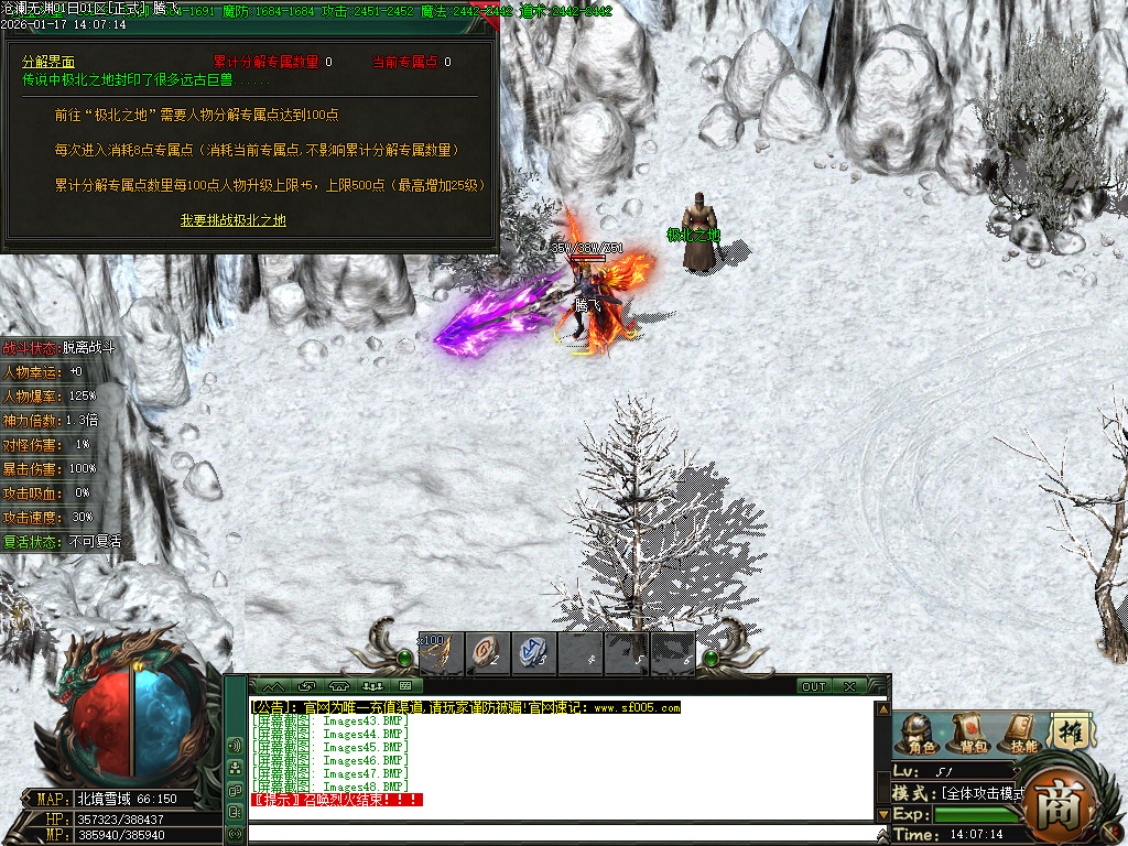 1月沧澜无渊专属神器单职业传奇论坛-多大陆-首饰增幅-特戒使者-强化加星-剑甲增幅