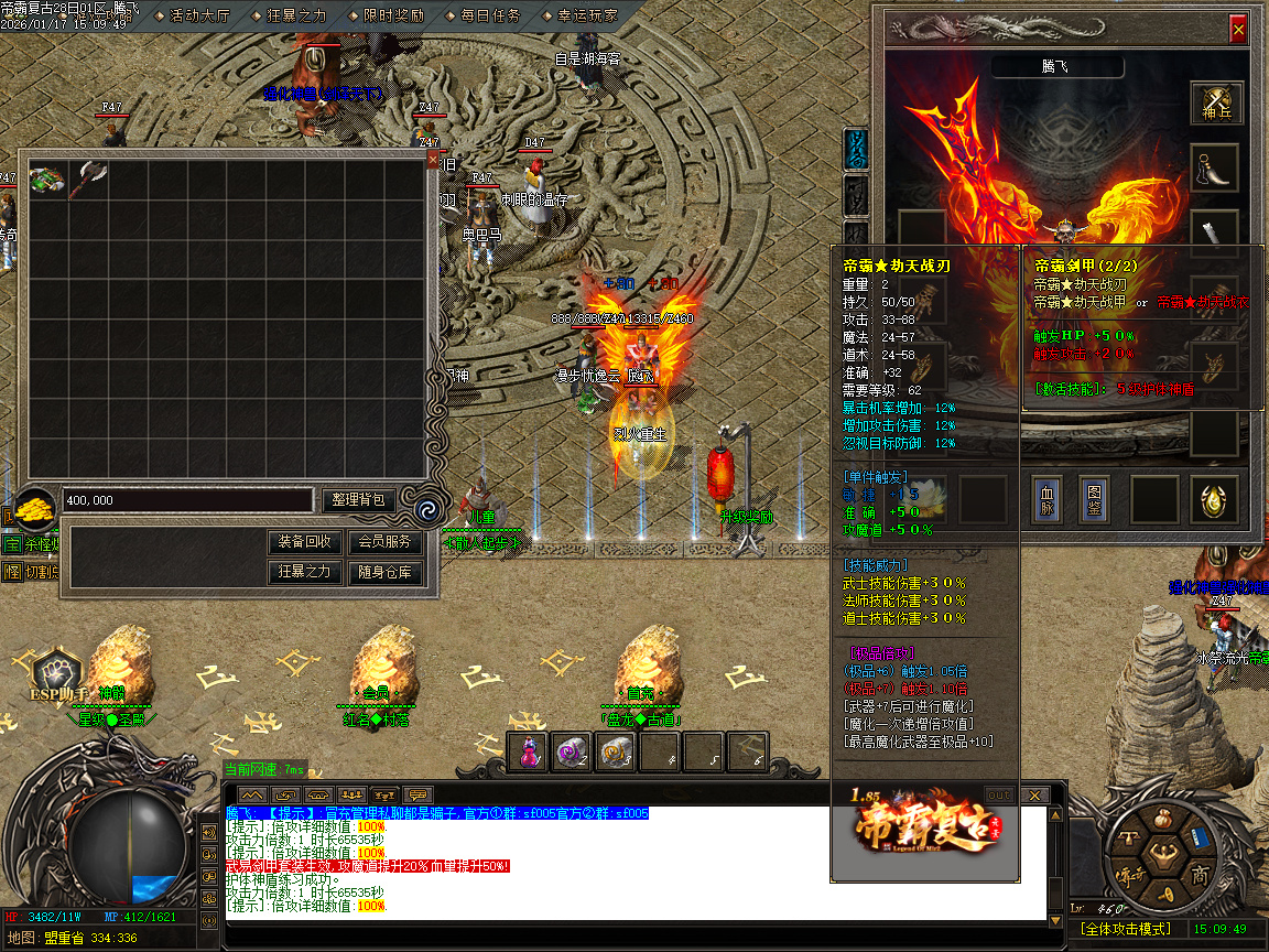 1月1.85帝霸复古元素三职业GM版本库-五大陆-神锻宝石-装备互换-五行之力-幸运项链