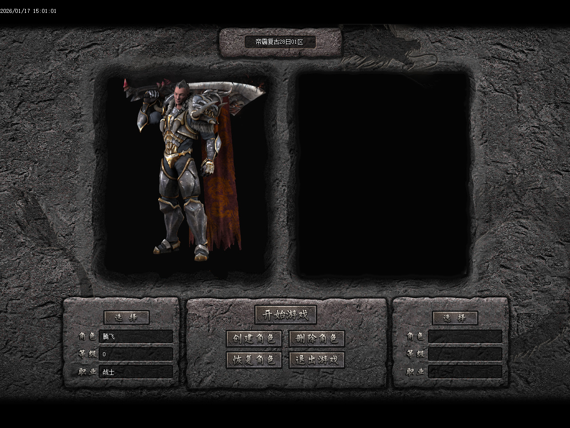 1月1.85帝霸复古元素三职业GM版本库-五大陆-神锻宝石-装备互换-五行之力-幸运项链