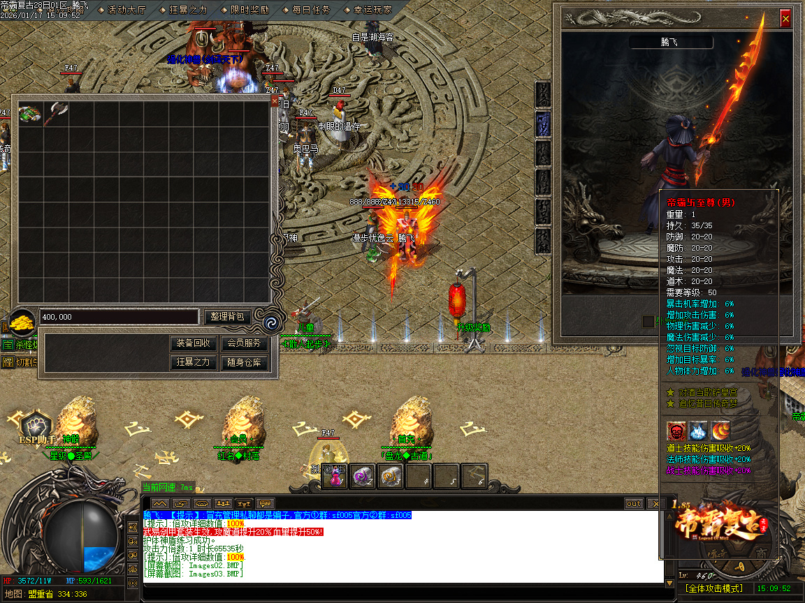 1月1.85帝霸复古元素三职业GM版本库-五大陆-神锻宝石-装备互换-五行之力-幸运项链