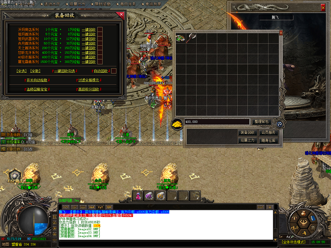 1月1.85帝霸复古元素三职业GM版本库-五大陆-神锻宝石-装备互换-五行之力-幸运项链