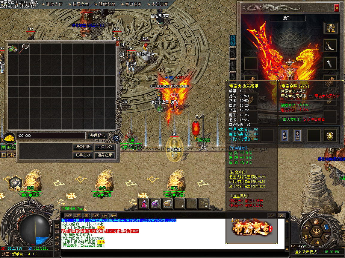 1月1.85帝霸复古元素三职业GM版本库-五大陆-神锻宝石-装备互换-五行之力-幸运项链