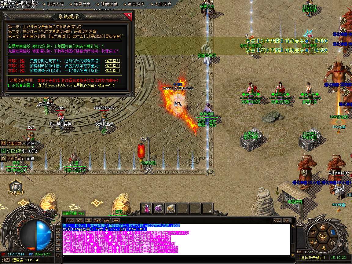 1月1.85帝霸复古元素三职业GM版本库-五大陆-神锻宝石-装备互换-五行之力-幸运项链