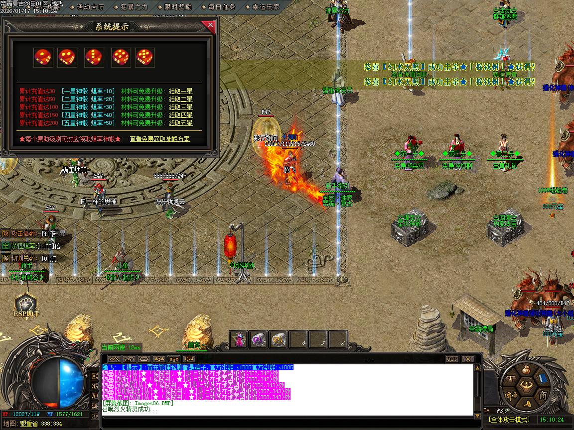 1月1.85帝霸复古元素三职业GM版本库-五大陆-神锻宝石-装备互换-五行之力-幸运项链