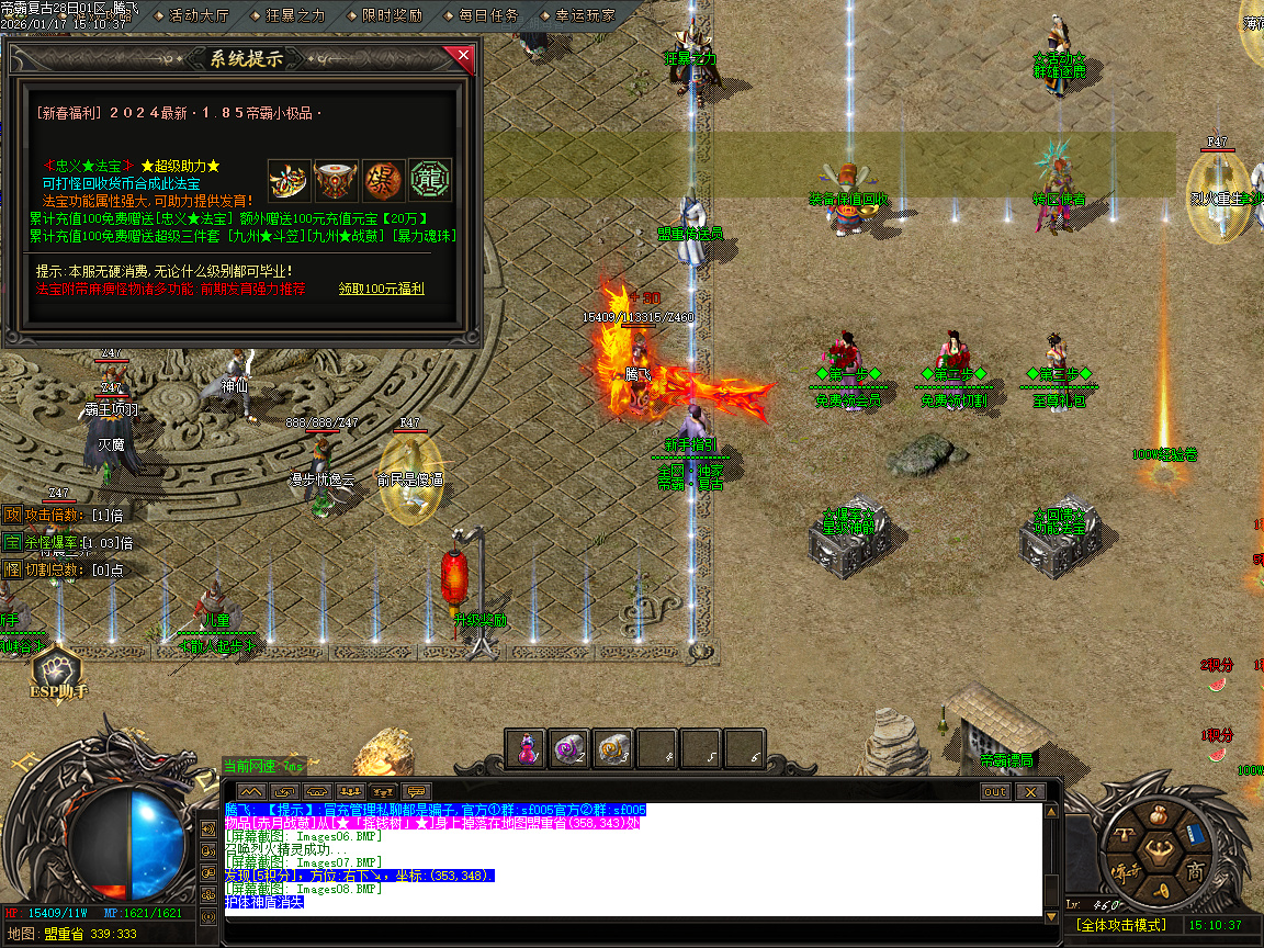 1月1.85帝霸复古元素三职业GM版本库-五大陆-神锻宝石-装备互换-五行之力-幸运项链