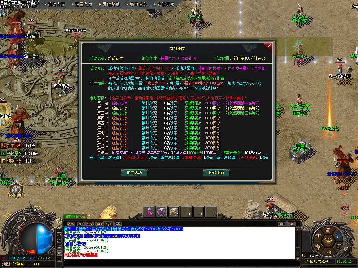 1月1.85帝霸复古元素三职业GM版本库-五大陆-神锻宝石-装备互换-五行之力-幸运项链