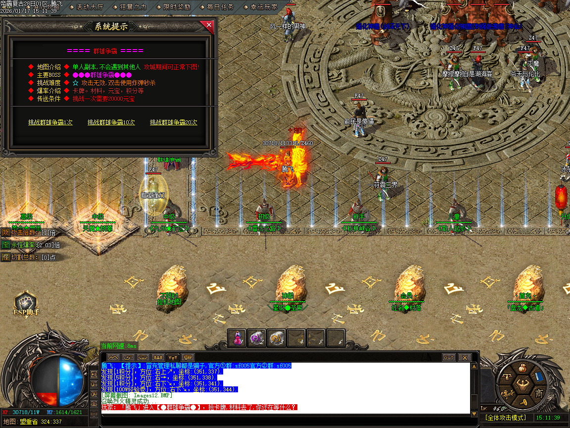 1月1.85帝霸复古元素三职业GM版本库-五大陆-神锻宝石-装备互换-五行之力-幸运项链