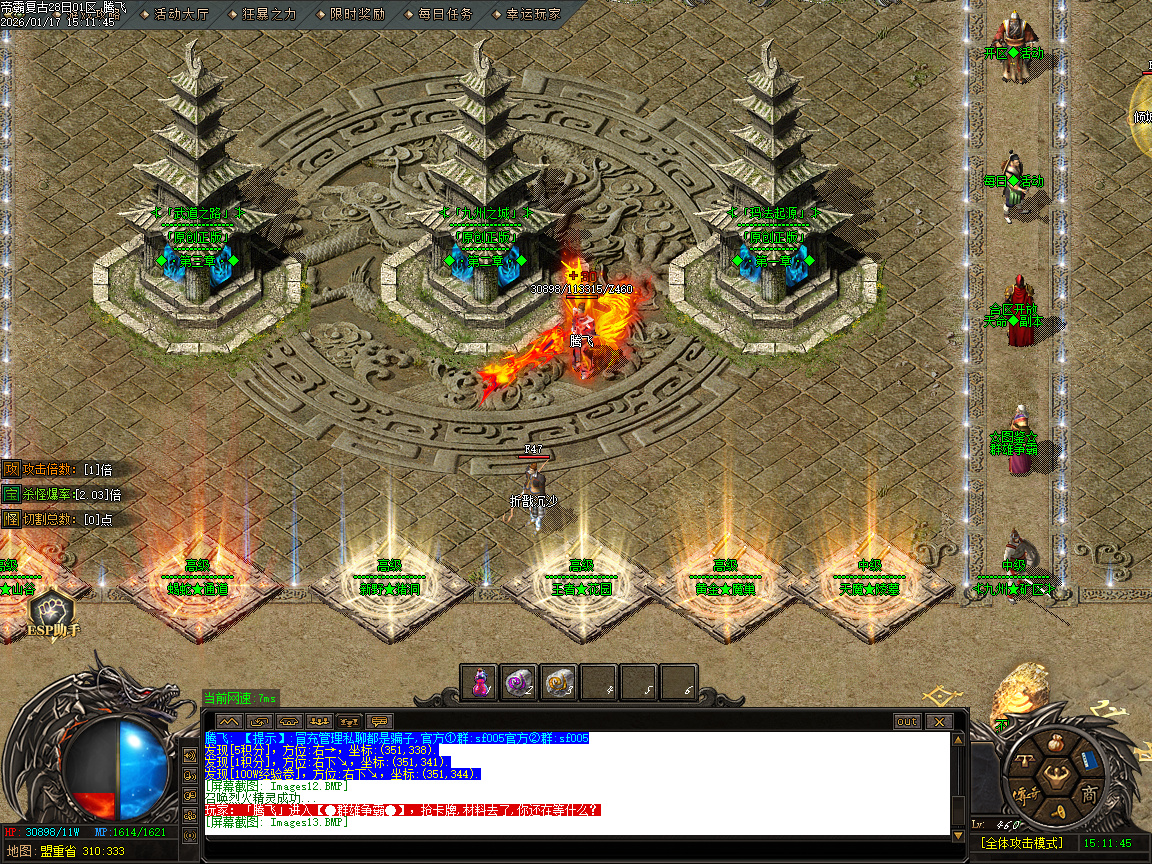 1月1.85帝霸复古元素三职业GM版本库-五大陆-神锻宝石-装备互换-五行之力-幸运项链