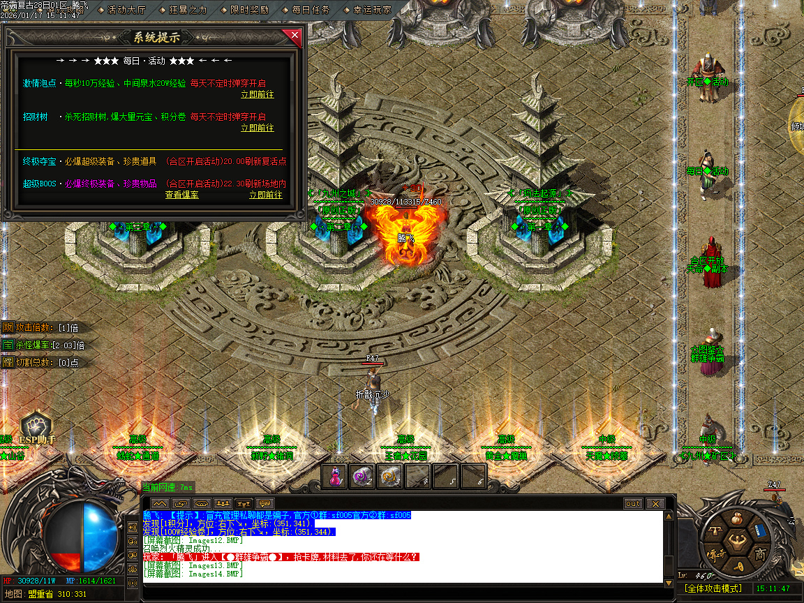 1月1.85帝霸复古元素三职业GM版本库-五大陆-神锻宝石-装备互换-五行之力-幸运项链