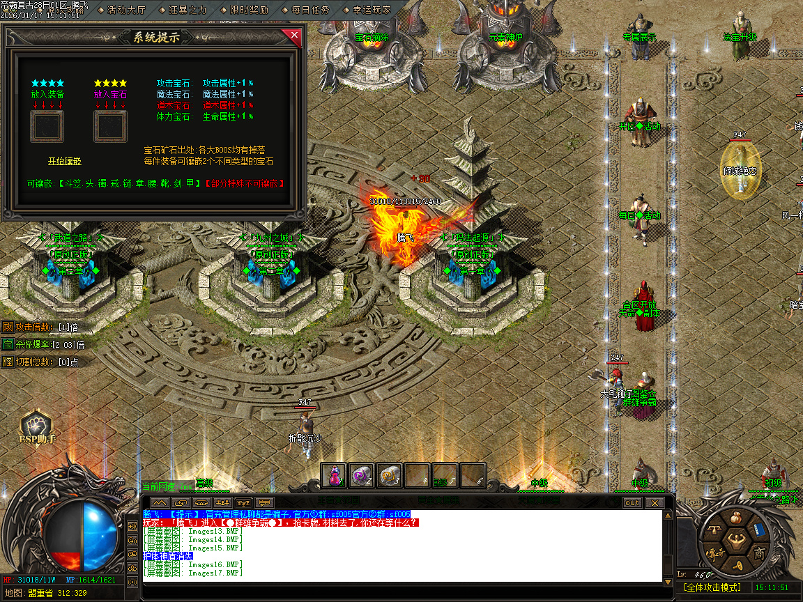 1月1.85帝霸复古元素三职业GM版本库-五大陆-神锻宝石-装备互换-五行之力-幸运项链