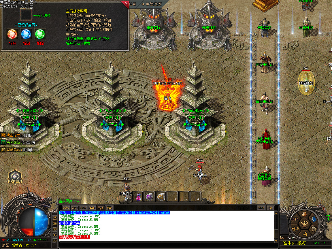 1月1.85帝霸复古元素三职业GM版本库-五大陆-神锻宝石-装备互换-五行之力-幸运项链