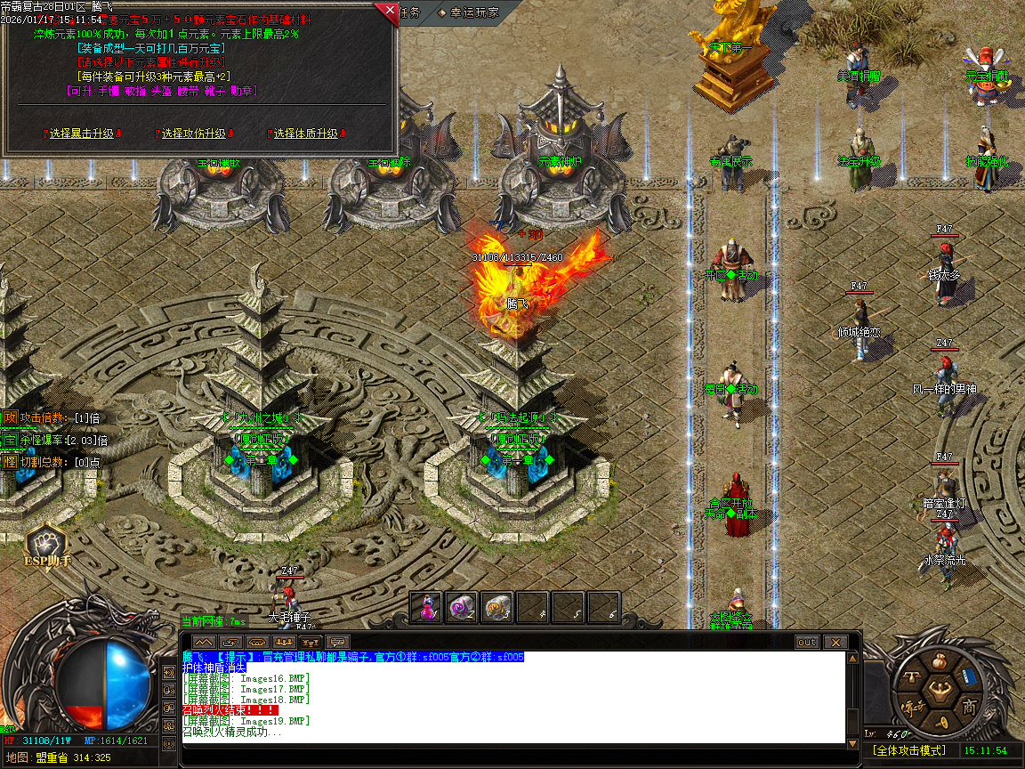 1月1.85帝霸复古元素三职业GM版本库-五大陆-神锻宝石-装备互换-五行之力-幸运项链