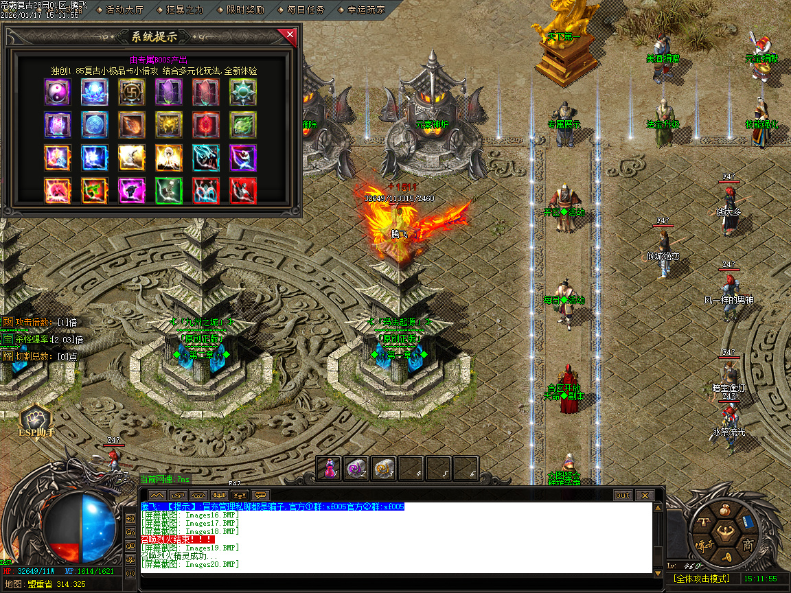 1月1.85帝霸复古元素三职业GM版本库-五大陆-神锻宝石-装备互换-五行之力-幸运项链