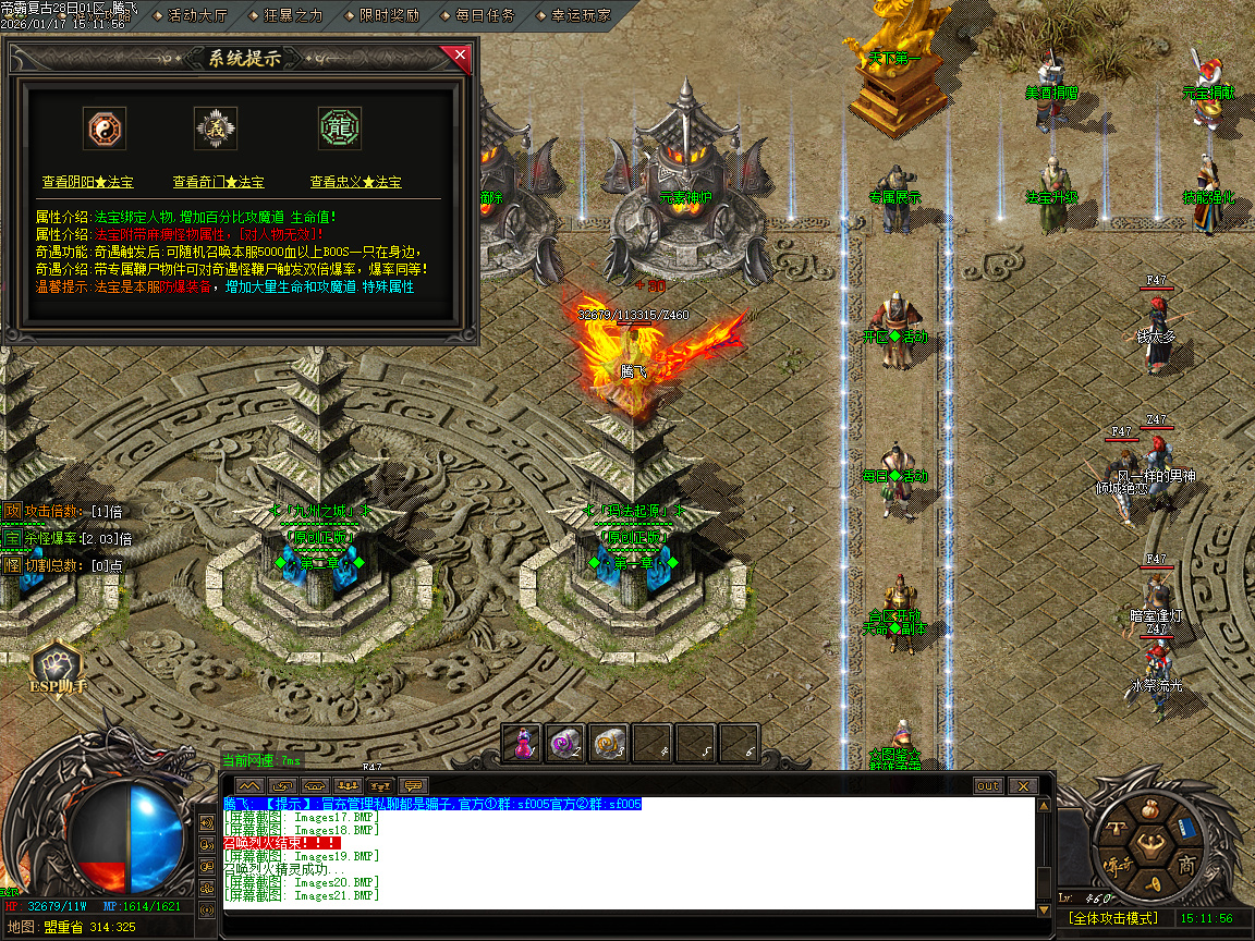 1月1.85帝霸复古元素三职业GM版本库-五大陆-神锻宝石-装备互换-五行之力-幸运项链