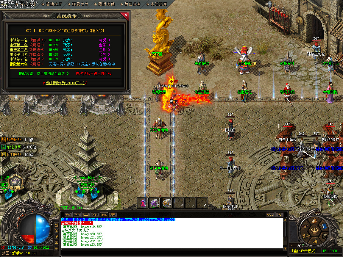 1月1.85帝霸复古元素三职业GM版本库-五大陆-神锻宝石-装备互换-五行之力-幸运项链