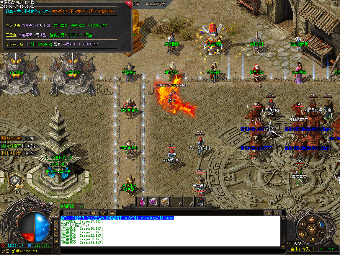 1月1.85帝霸复古元素三职业GM版本库-五大陆-神锻宝石-装备互换-五行之力-幸运项链