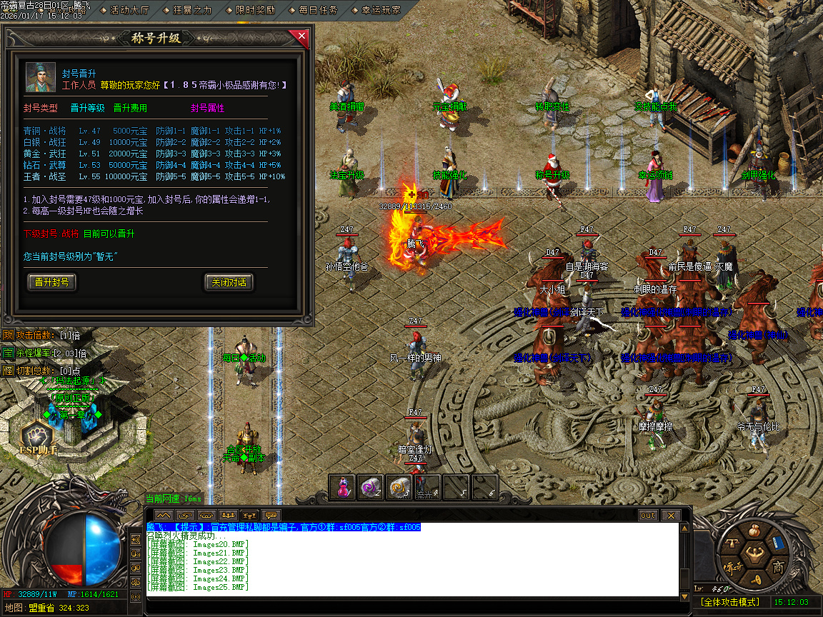 1月1.85帝霸复古元素三职业GM版本库-五大陆-神锻宝石-装备互换-五行之力-幸运项链