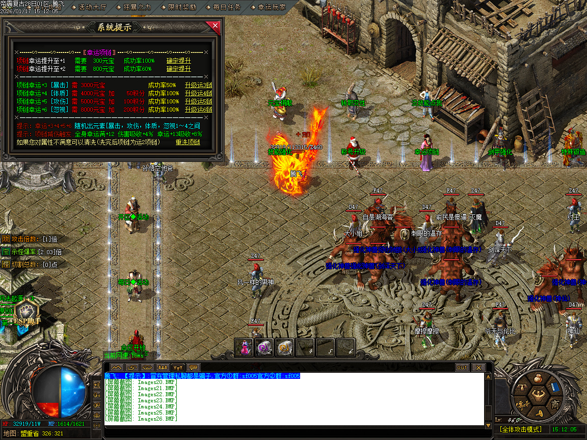 1月1.85帝霸复古元素三职业GM版本库-五大陆-神锻宝石-装备互换-五行之力-幸运项链