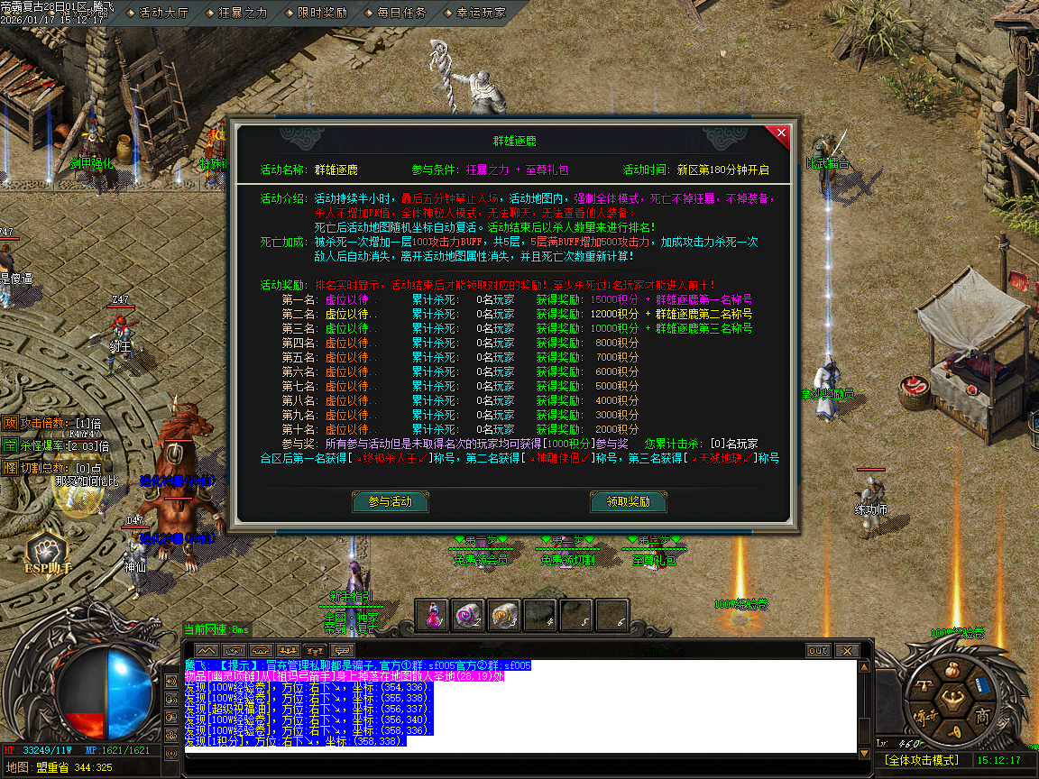 1月1.85帝霸复古元素三职业GM版本库-五大陆-神锻宝石-装备互换-五行之力-幸运项链