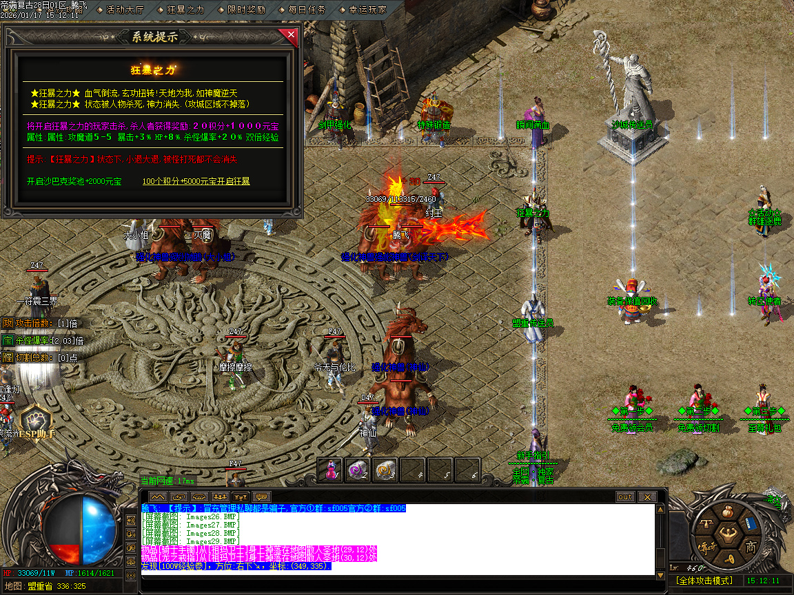 1月1.85帝霸复古元素三职业GM版本库-五大陆-神锻宝石-装备互换-五行之力-幸运项链