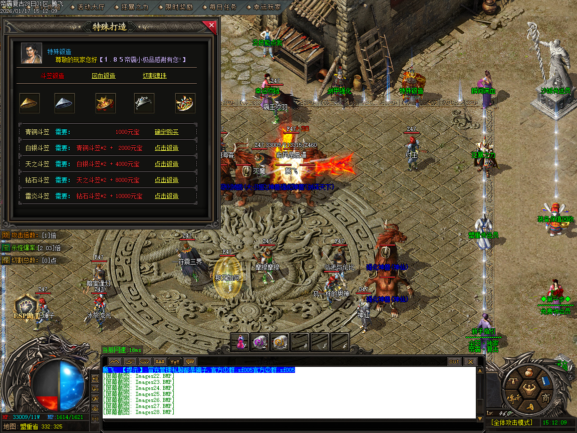 1月1.85帝霸复古元素三职业GM版本库-五大陆-神锻宝石-装备互换-五行之力-幸运项链