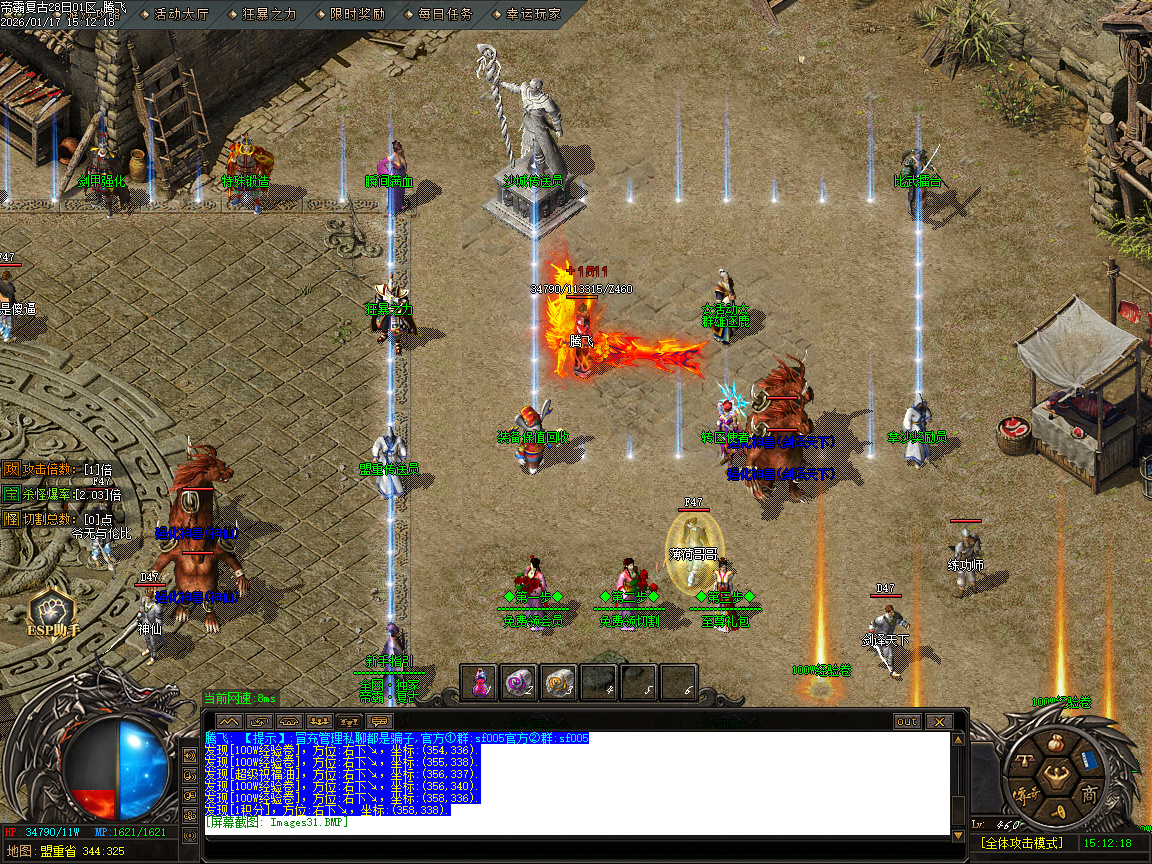 1月1.85帝霸复古元素三职业GM版本库-五大陆-神锻宝石-装备互换-五行之力-幸运项链