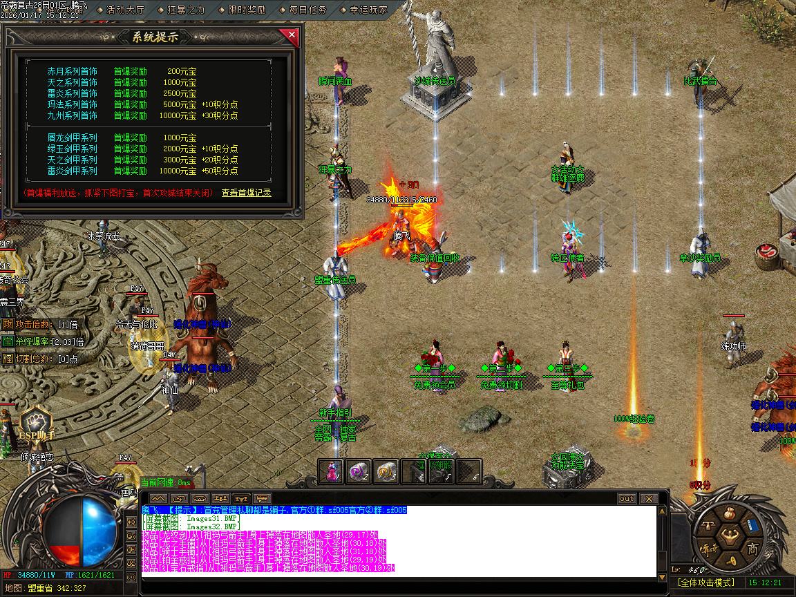 1月1.85帝霸复古元素三职业GM版本库-五大陆-神锻宝石-装备互换-五行之力-幸运项链