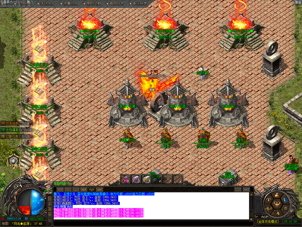 1月1.85帝霸复古元素三职业GM版本库-五大陆-神锻宝石-装备互换-五行之力-幸运项链