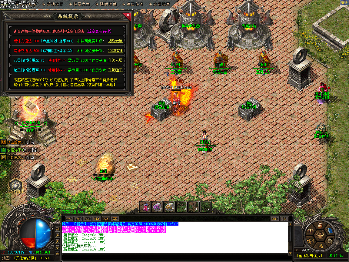 1月1.85帝霸复古元素三职业GM版本库-五大陆-神锻宝石-装备互换-五行之力-幸运项链