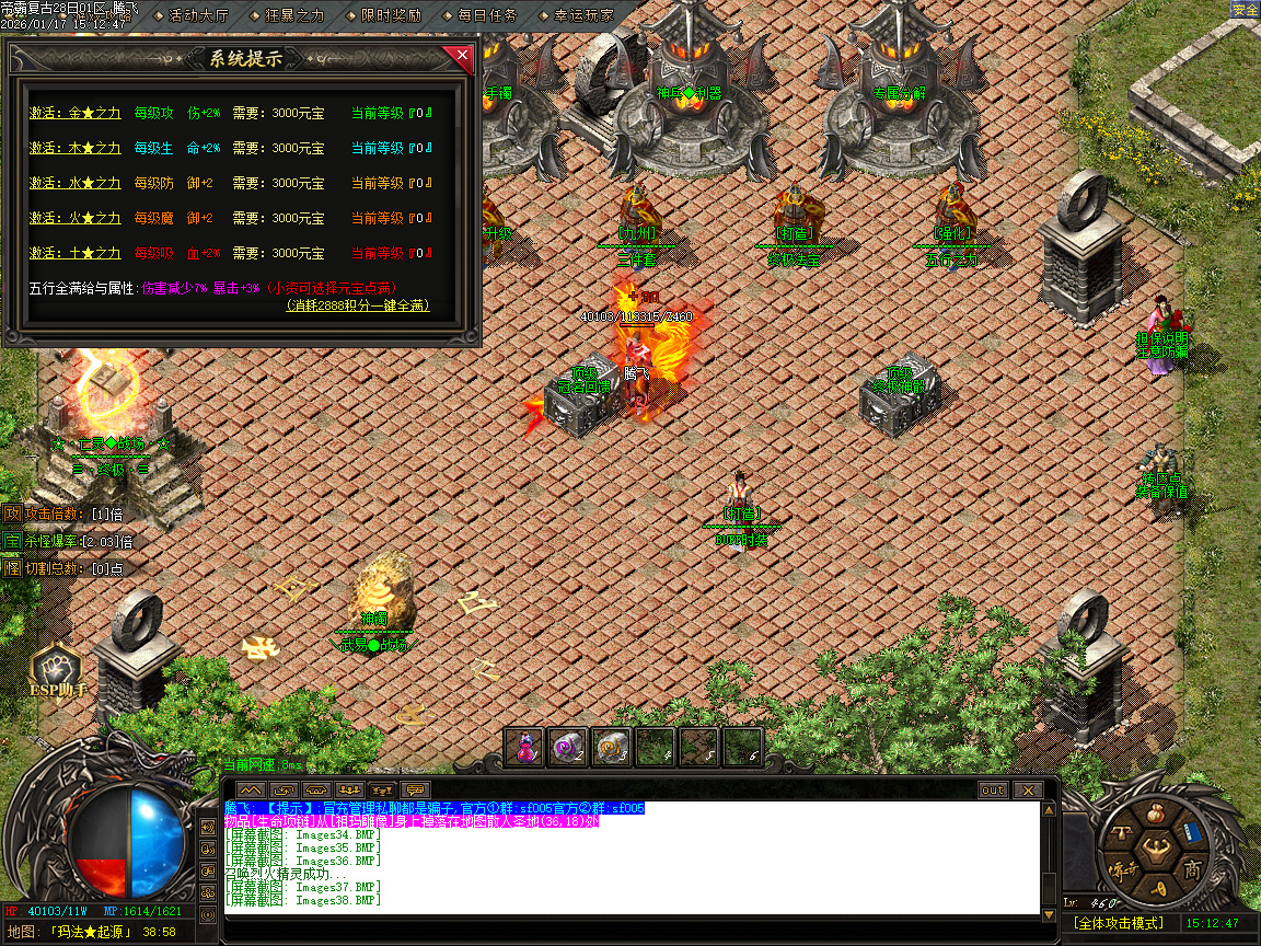 1月1.85帝霸复古元素三职业GM版本库-五大陆-神锻宝石-装备互换-五行之力-幸运项链