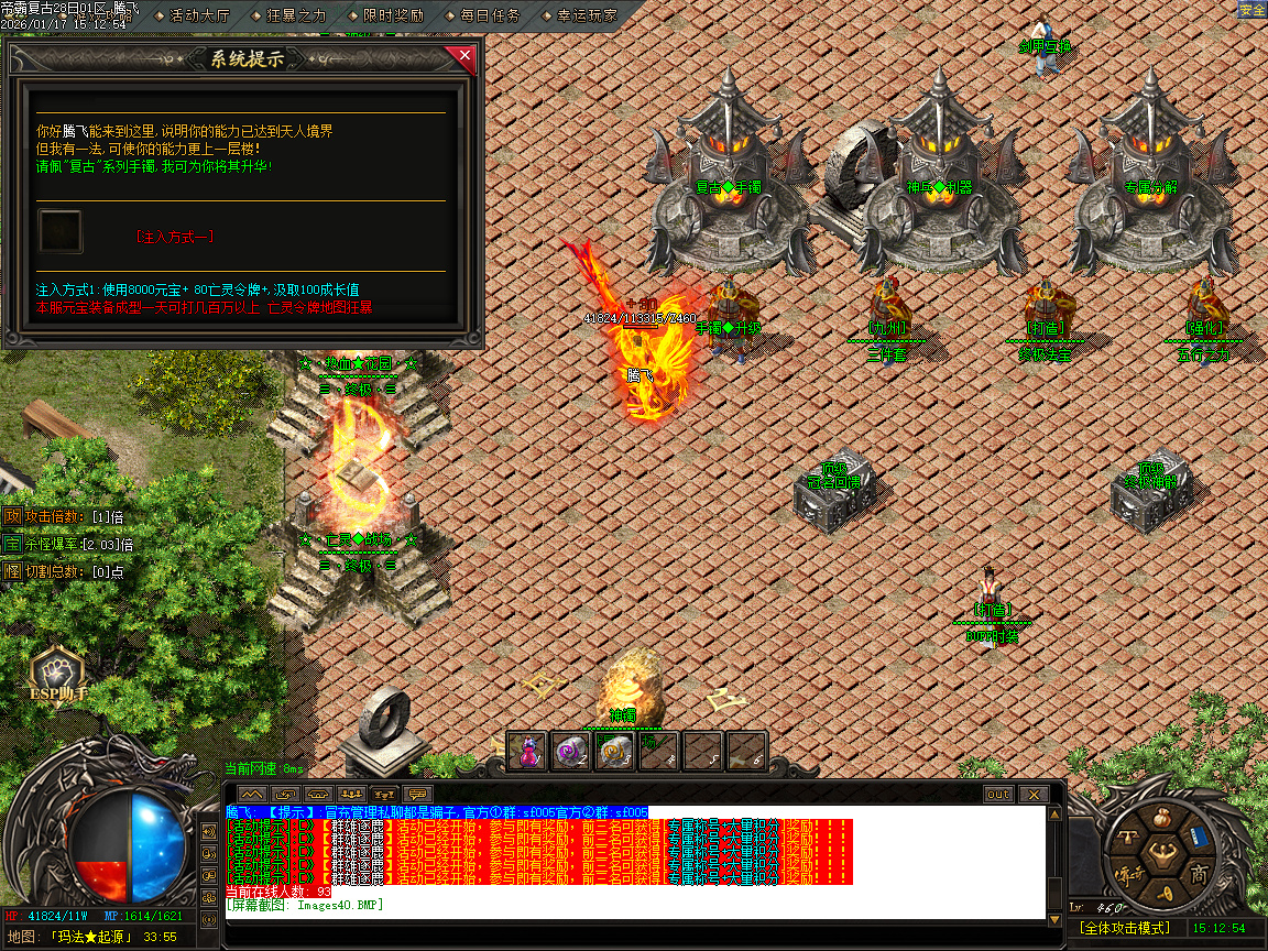 1月1.85帝霸复古元素三职业GM版本库-五大陆-神锻宝石-装备互换-五行之力-幸运项链