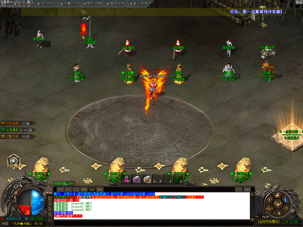 1月1.85帝霸复古元素三职业GM版本库-五大陆-神锻宝石-装备互换-五行之力-幸运项链