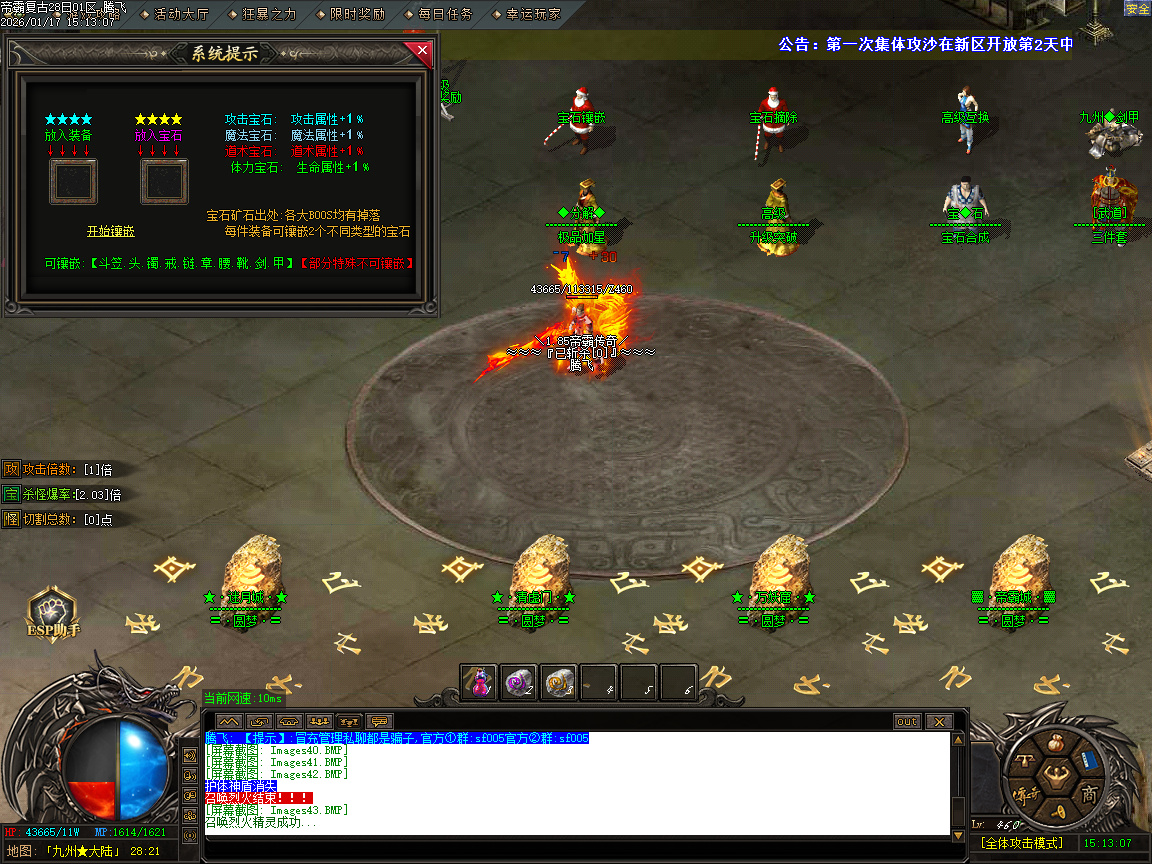 1月1.85帝霸复古元素三职业GM版本库-五大陆-神锻宝石-装备互换-五行之力-幸运项链