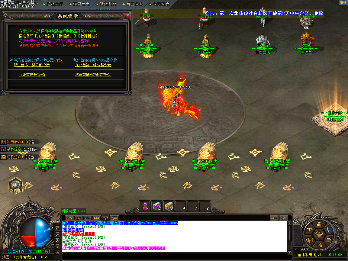 1月1.85帝霸复古元素三职业GM版本库-五大陆-神锻宝石-装备互换-五行之力-幸运项链