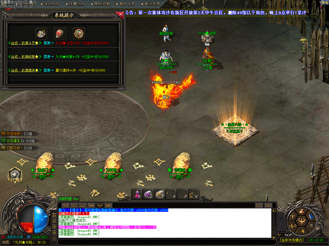 1月1.85帝霸复古元素三职业GM版本库-五大陆-神锻宝石-装备互换-五行之力-幸运项链