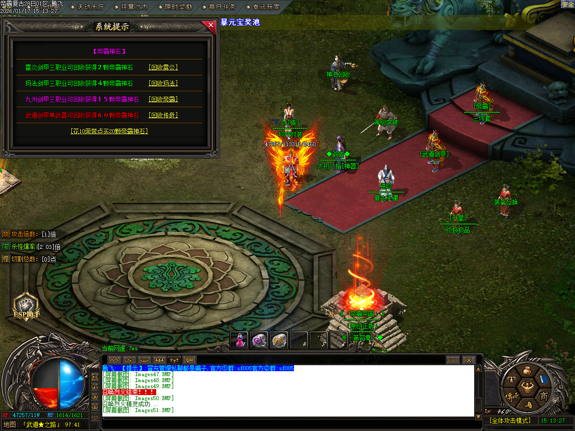 1月1.85帝霸复古元素三职业GM版本库-五大陆-神锻宝石-装备互换-五行之力-幸运项链