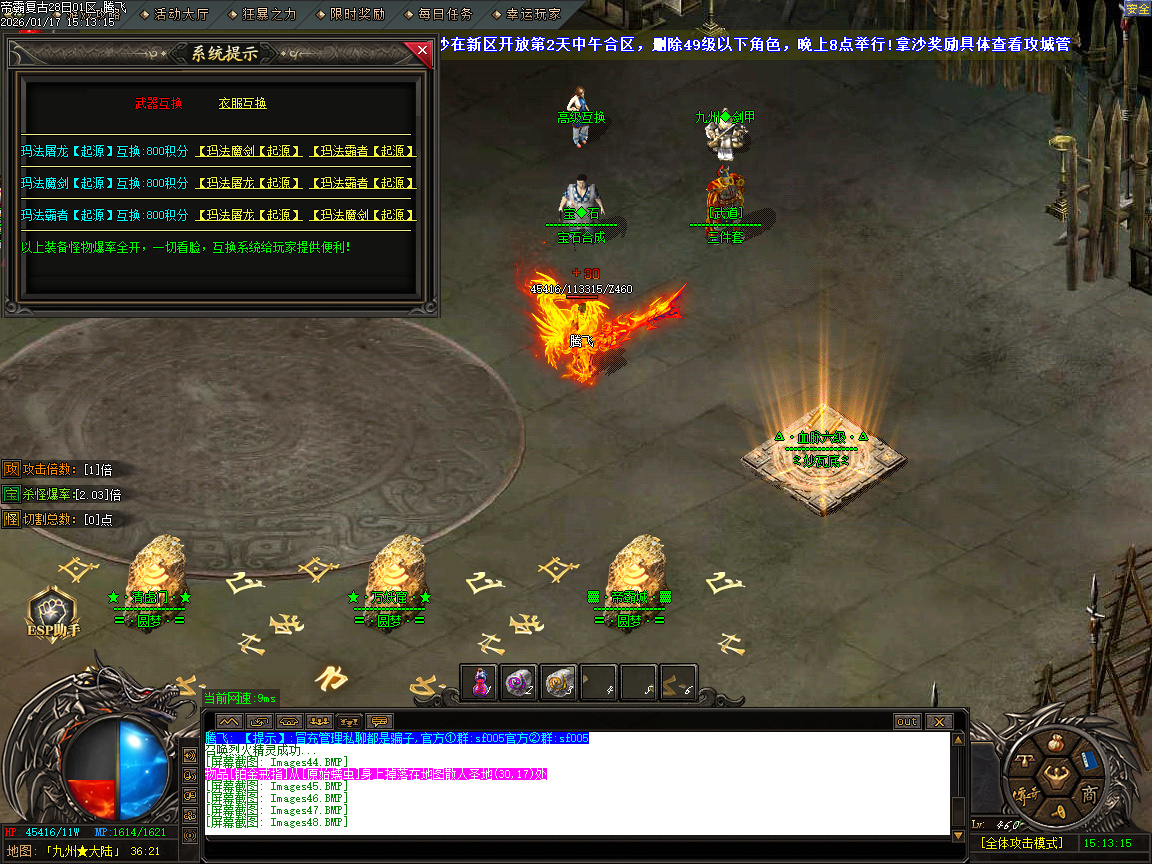 1月1.85帝霸复古元素三职业GM版本库-五大陆-神锻宝石-装备互换-五行之力-幸运项链