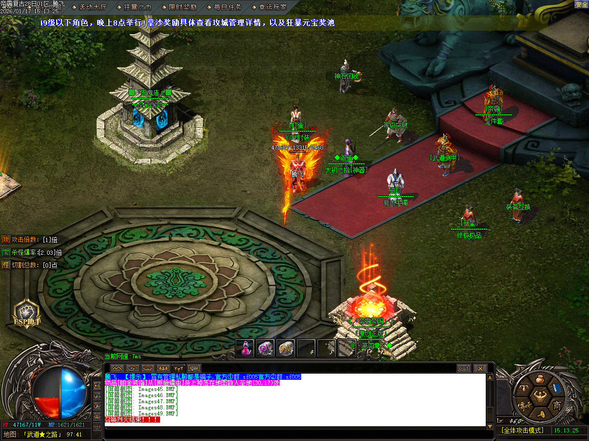 1月1.85帝霸复古元素三职业GM版本库-五大陆-神锻宝石-装备互换-五行之力-幸运项链