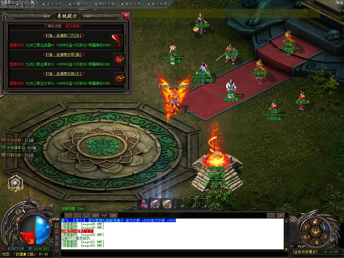 1月1.85帝霸复古元素三职业GM版本库-五大陆-神锻宝石-装备互换-五行之力-幸运项链