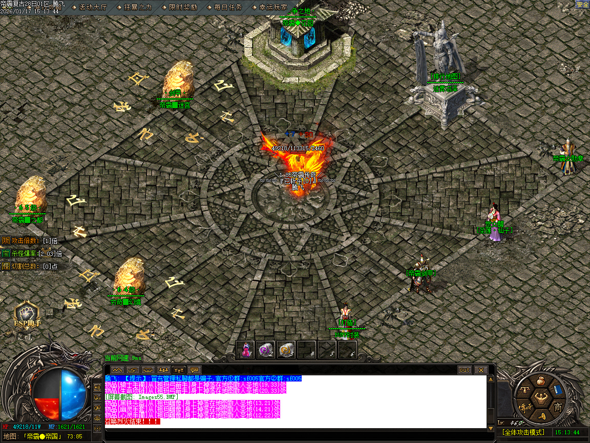 1月1.85帝霸复古元素三职业GM版本库-五大陆-神锻宝石-装备互换-五行之力-幸运项链