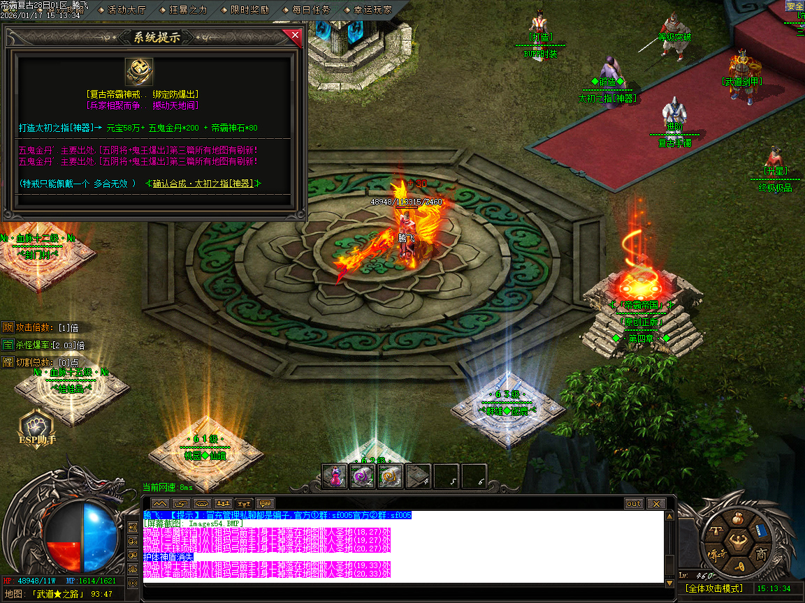 1月1.85帝霸复古元素三职业GM版本库-五大陆-神锻宝石-装备互换-五行之力-幸运项链