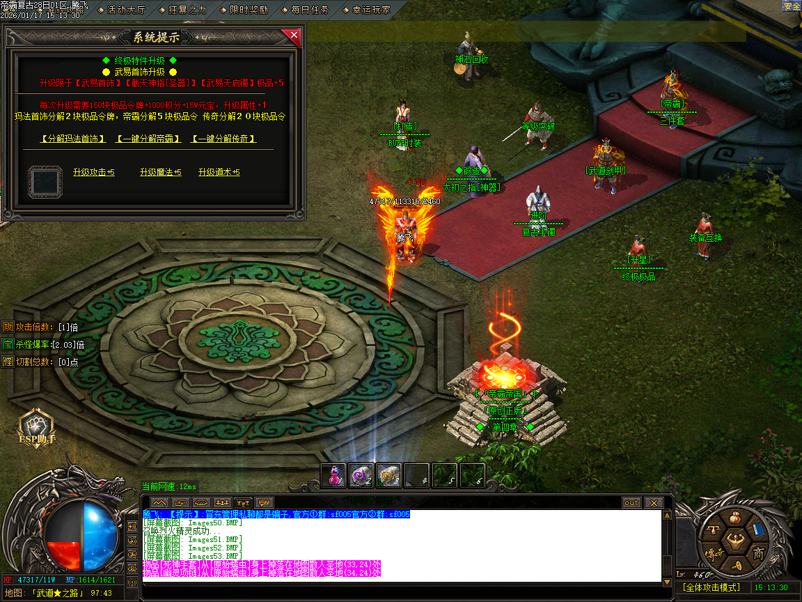 1月1.85帝霸复古元素三职业GM版本库-五大陆-神锻宝石-装备互换-五行之力-幸运项链