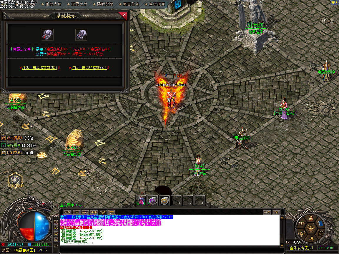 1月1.85帝霸复古元素三职业GM版本库-五大陆-神锻宝石-装备互换-五行之力-幸运项链