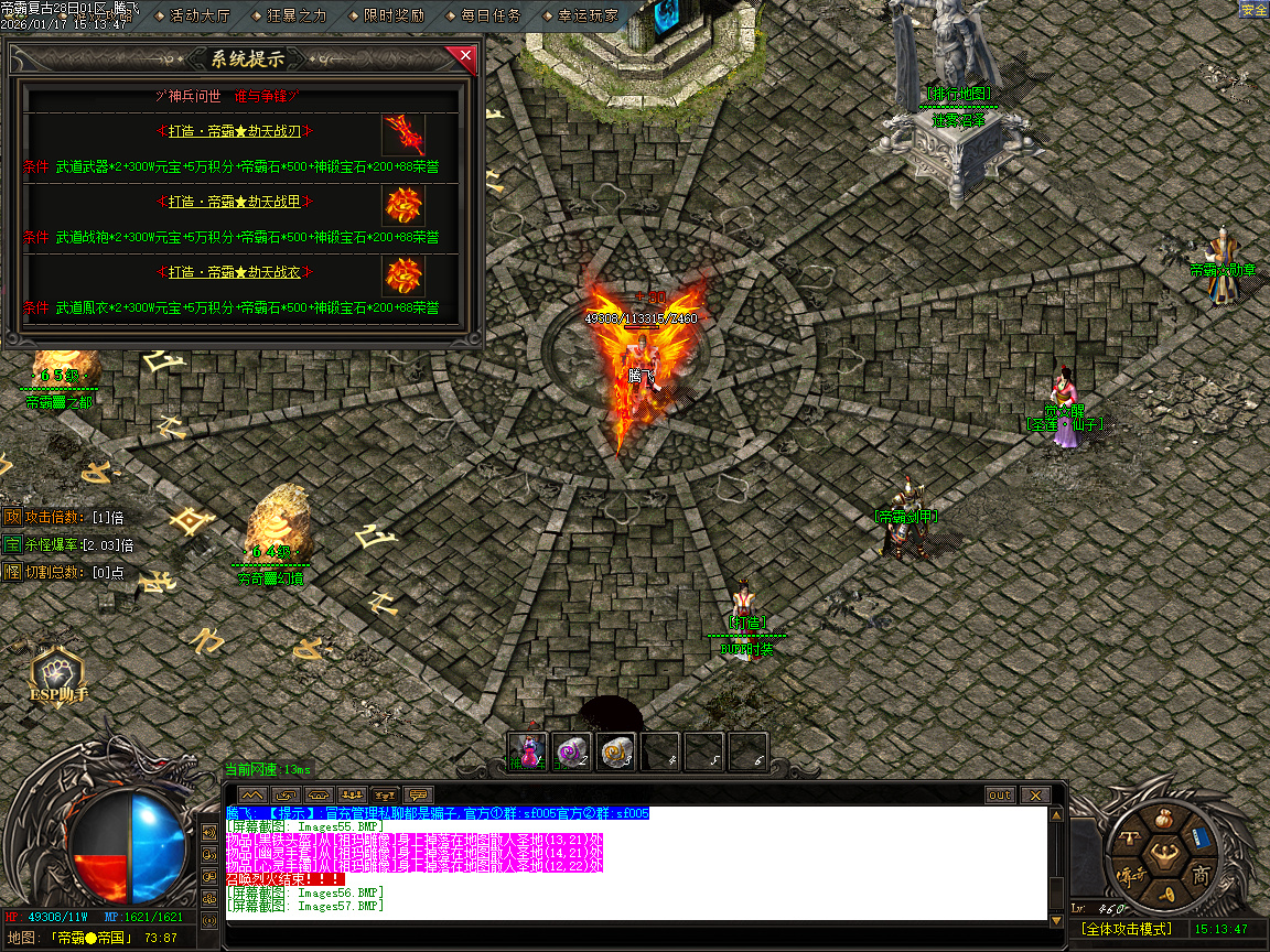 1月1.85帝霸复古元素三职业GM版本库-五大陆-神锻宝石-装备互换-五行之力-幸运项链