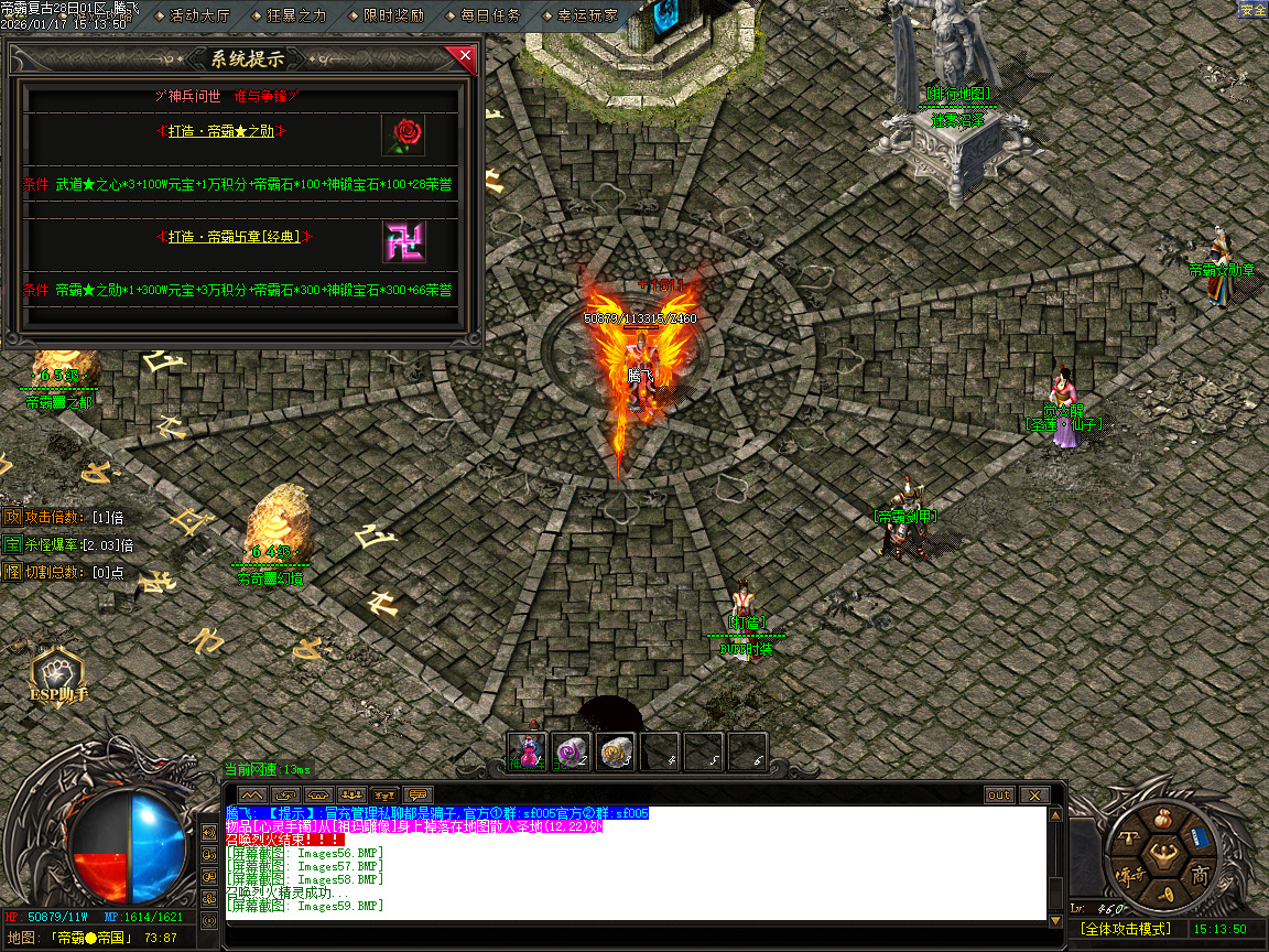 1月1.85帝霸复古元素三职业GM版本库-五大陆-神锻宝石-装备互换-五行之力-幸运项链