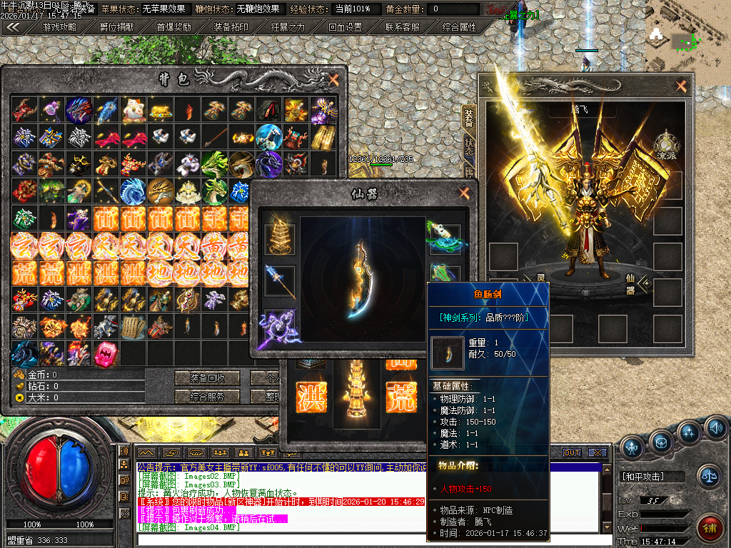 1月牛牛沉默单职业传奇论坛-四大陆-神话剑甲-神魔之体-勋章附魔-爆率称号-时装魔化