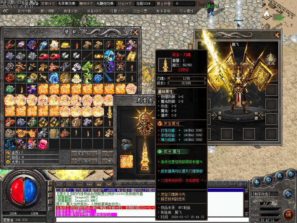 1月牛牛沉默单职业传奇论坛-四大陆-神话剑甲-神魔之体-勋章附魔-爆率称号-时装魔化