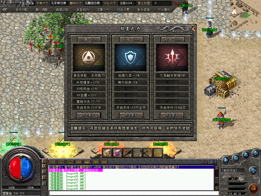 1月牛牛沉默单职业传奇论坛-四大陆-神话剑甲-神魔之体-勋章附魔-爆率称号-时装魔化